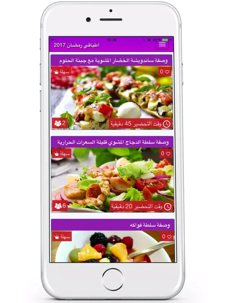 atbaki iPad  سکرین شاٹس
